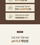 Chosungah Beauty Wonder Bath pH Balancing PHA Cleansing Foam - 130ml