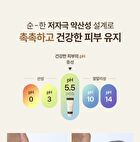 Chosungah Beauty Wonder Bath pH Balancing PHA Cleansing Foam - 130ml