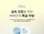Acorn Jelly Cool Down Patch - 34 patches