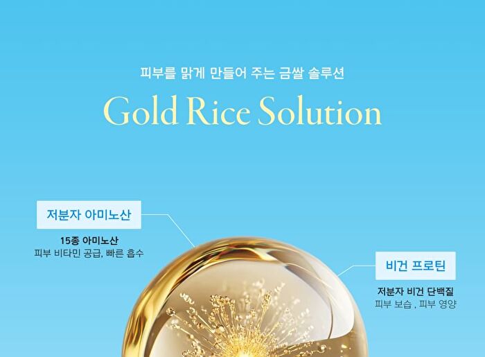 Gold Rice Energy Cream - 50ml