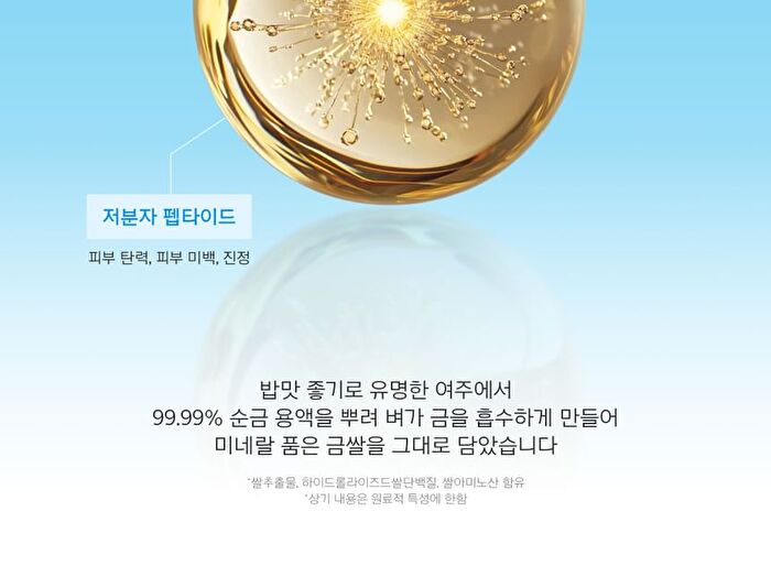 Gold Rice Energy Cream - 50ml