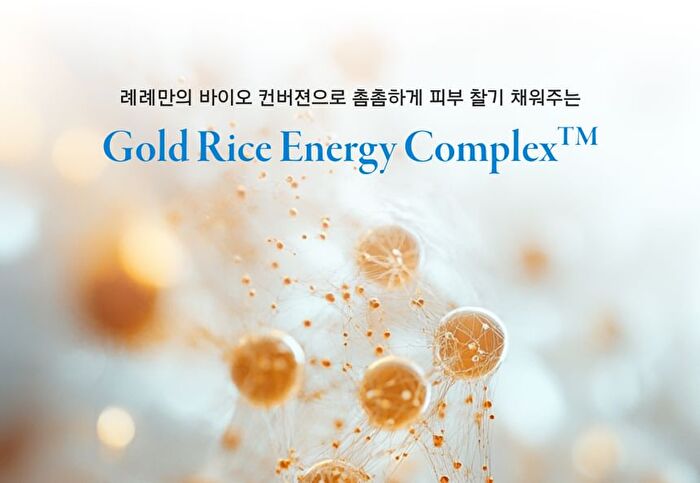 Gold Rice Energy Cream - 50ml