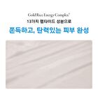 Gold Rice Energy Cream - 50ml