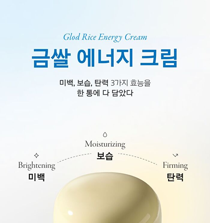 Gold Rice Energy Cream - 50ml