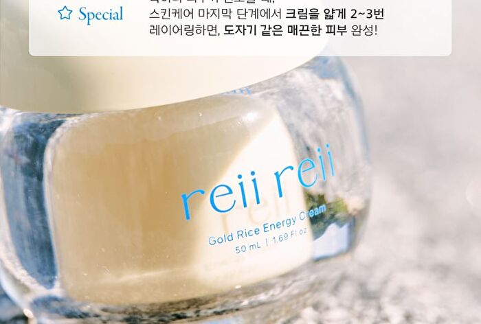 Gold Rice Energy Cream - 50ml