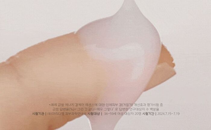 Gold Rice Energy Softening Essence - 80ml