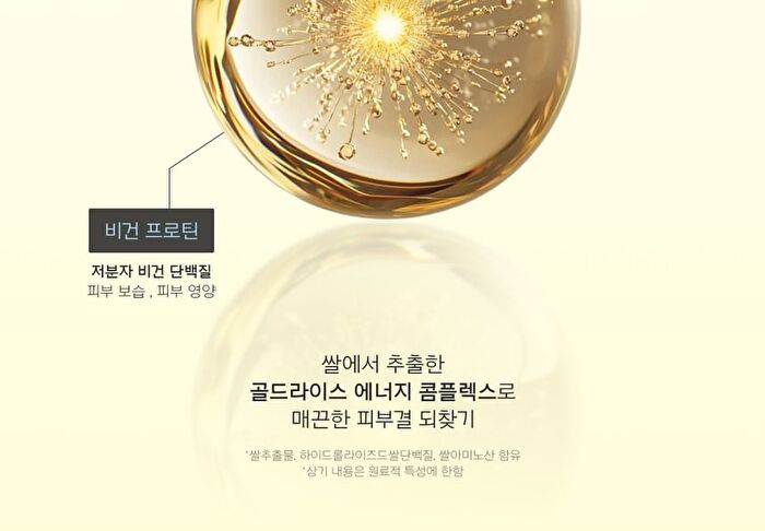 Gold Rice Energy Softening Essence - 80ml