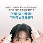 Gold Rice Energy Softening Essence - 80ml