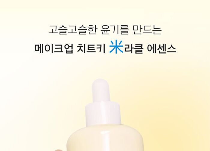 Gold Rice Energy Softening Essence - 80ml
