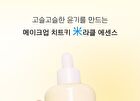 Gold Rice Energy Softening Essence - 80ml