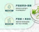 Franic Concentrated Essence Aloe Vera Gel Mini - 60g