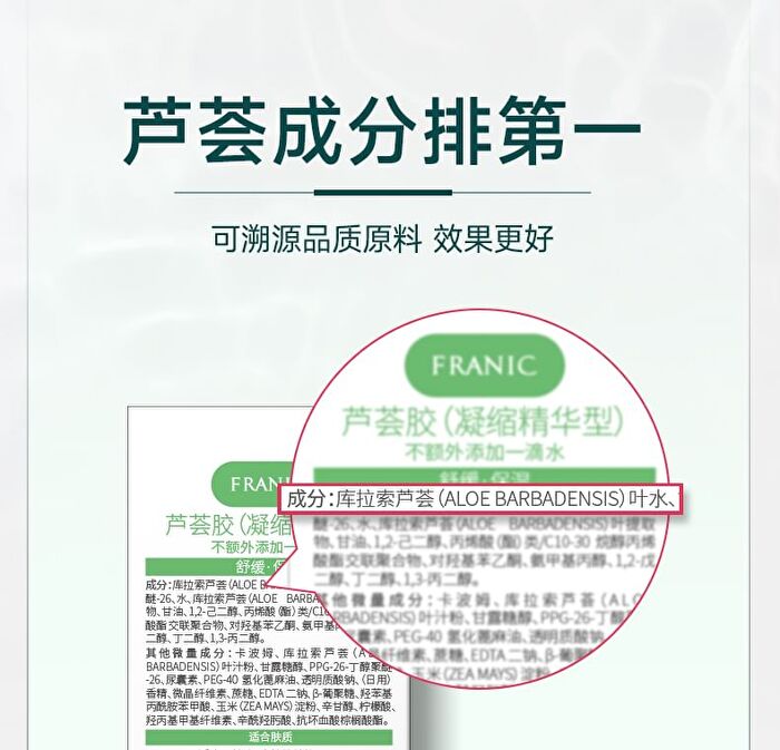Franic Concentrated Essence Aloe Vera Gel Mini - 60g