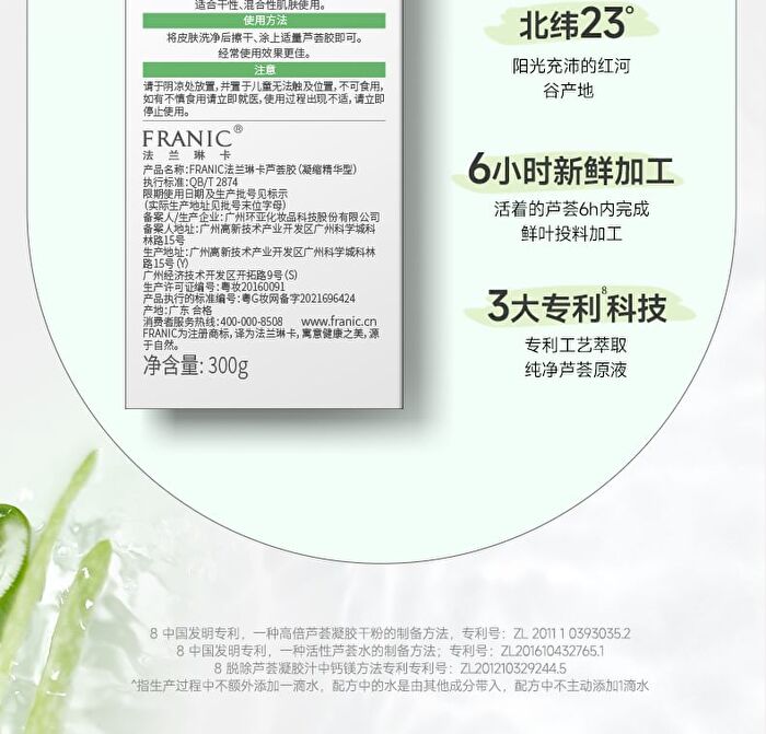 Franic Concentrated Essence Aloe Vera Gel Mini - 60g