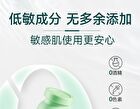 Franic Concentrated Essence Aloe Vera Gel Mini - 60g