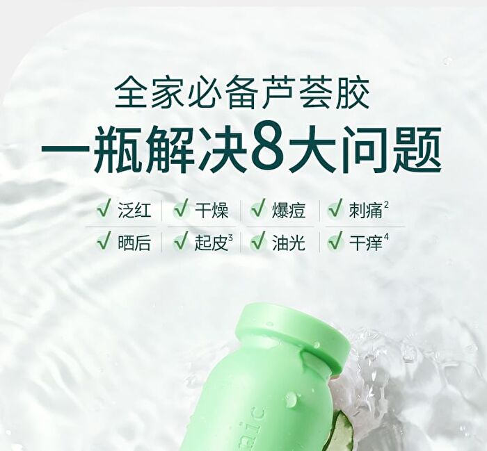 Franic Concentrated Essence Aloe Vera Gel Mini - 60g