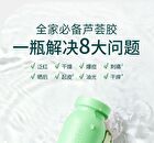 Franic Concentrated Essence Aloe Vera Gel Mini - 60g