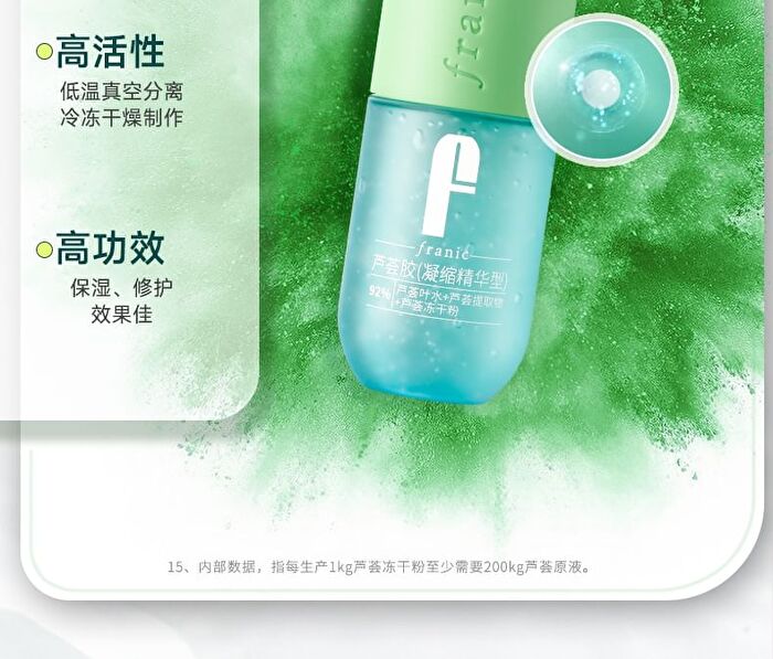 Franic Concentrated Essence Aloe Vera Gel Mini - 60g