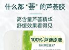 Franic Concentrated Essence Aloe Vera Gel Mini - 60g