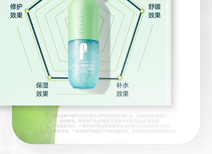 Franic Concentrated Essence Aloe Vera Gel Mini - 60g