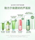 Franic Concentrated Essence Aloe Vera Gel - 300g