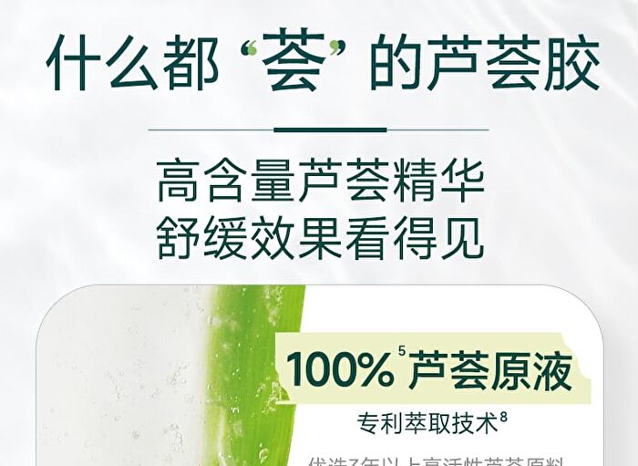 Franic Concentrated Essence Aloe Vera Gel - 300g