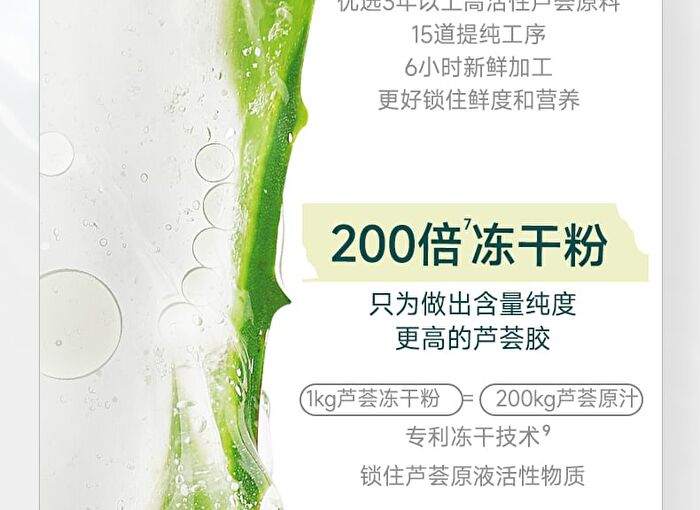Franic Concentrated Essence Aloe Vera Gel - 300g