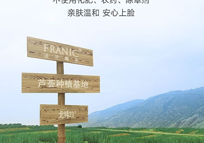 Franic Refreshing Essence Toner - 120ml