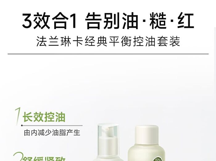 Franic Refreshing Moisturizing Lotion - 120ml