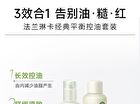 Franic Refreshing Moisturizing Lotion - 120ml