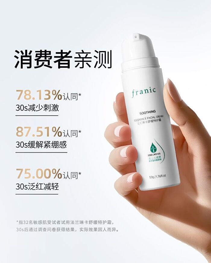 Franic Soothing Tolerance Facial Cream - 50g