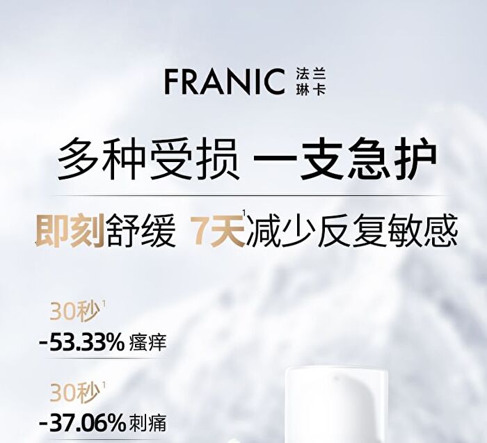 Franic Soothing Tolerance Facial Cream - 50g