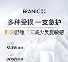 Franic Soothing Tolerance Facial Cream - 50g