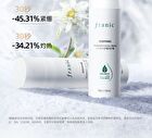 Franic Soothing Tolerance Facial Cream - 50g