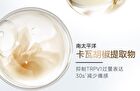 Franic Soothing Tolerance Facial Cream - 50g