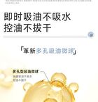 Franic Oil Control Balancing Lotion - 100g