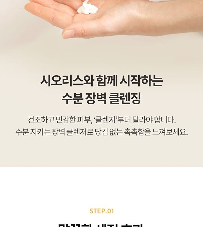 Cleanse Me Softly Milk Cleanser Signature - 2026 Version - 200ml