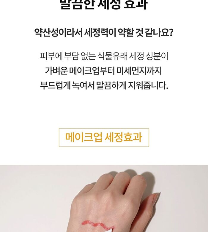 Cleanse Me Softly Milk Cleanser Signature - 2026 Version - 200ml