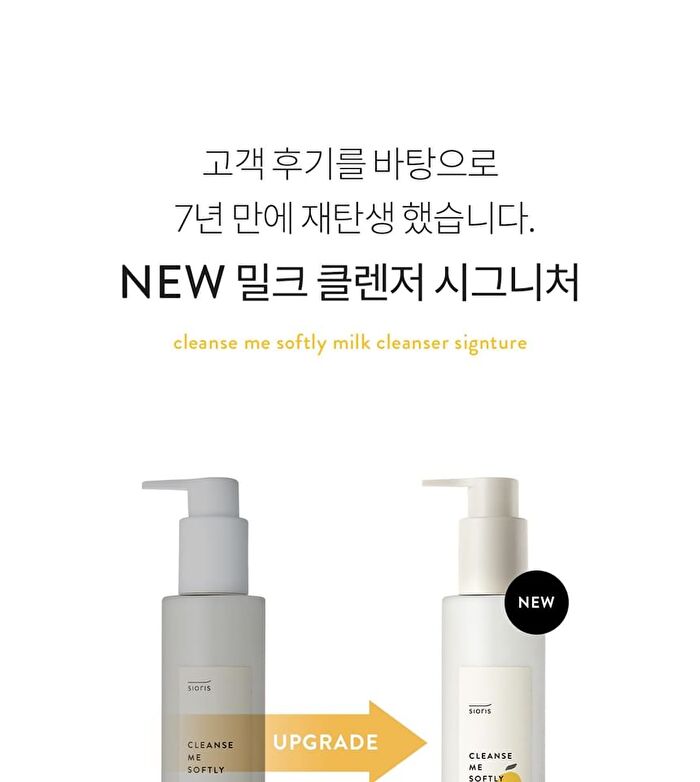 Cleanse Me Softly Milk Cleanser Signature - 2026 Version - 200ml