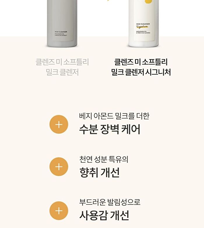 Cleanse Me Softly Milk Cleanser Signature - 2026 Version - 200ml