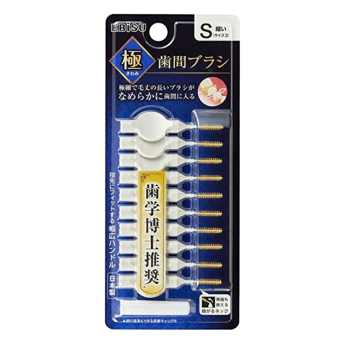Ebisu Extreme Interdental Brushes S - 10 pcs