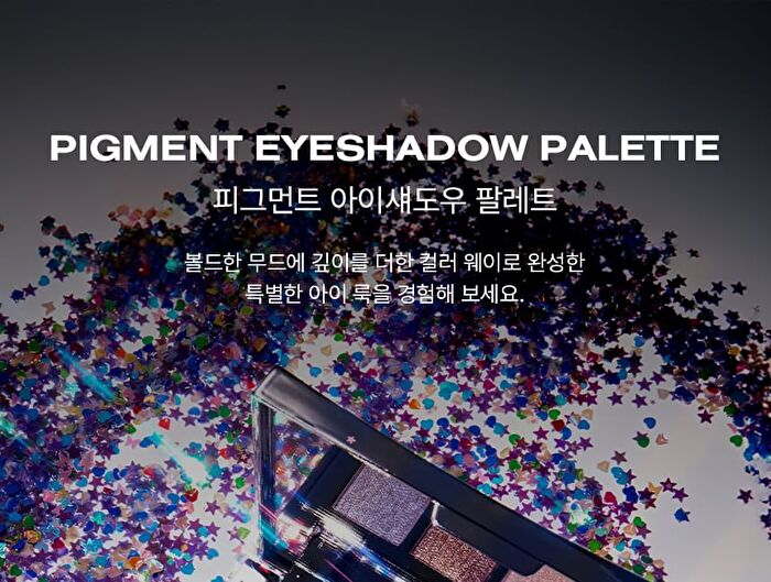 Risky Pigment Eyeshadow Palette - 6 Types - Cosmic Love