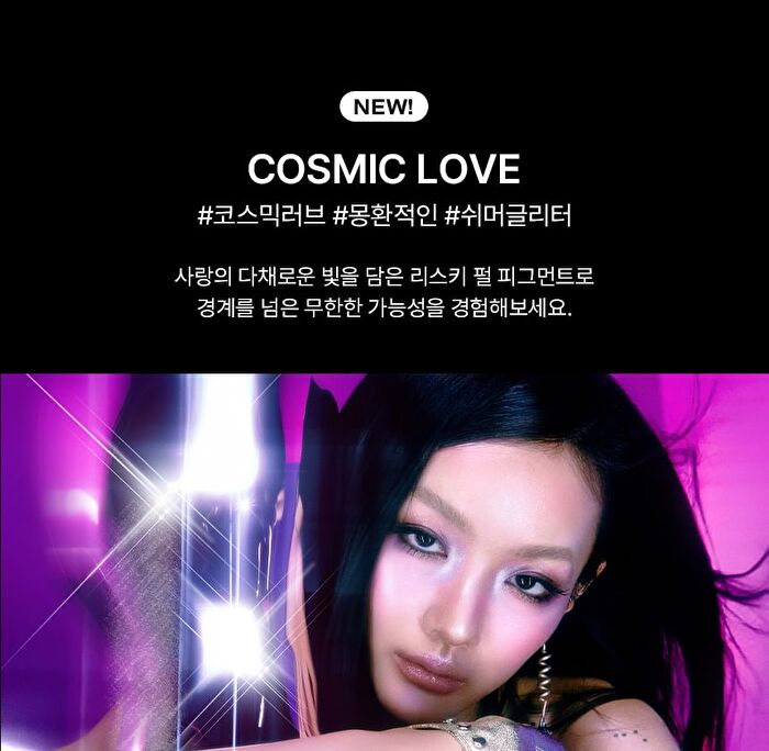 Risky Pigment Eyeshadow Palette - 6 Types - Cosmic Love