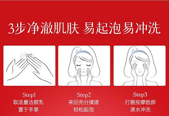 Meifubao Five Treasure Moisturizing Cleansing Lotion - 100g