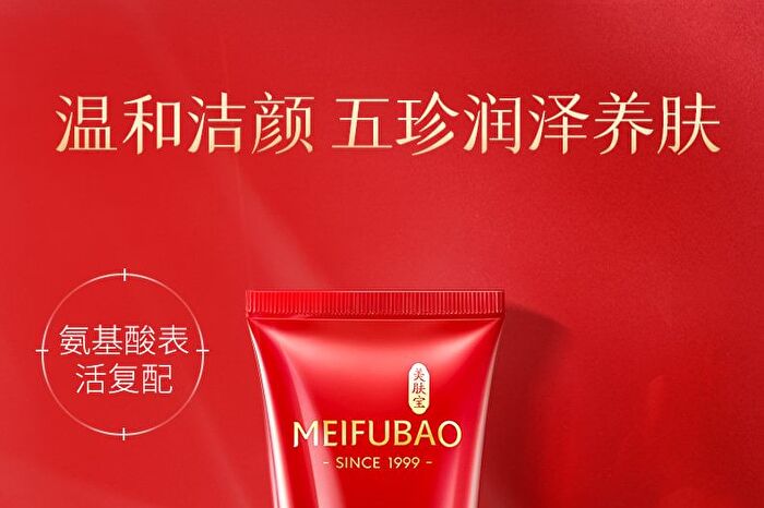 Meifubao Five Treasure Moisturizing Cleansing Lotion - 100g