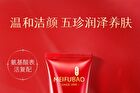 Meifubao Five Treasure Moisturizing Cleansing Lotion - 100g