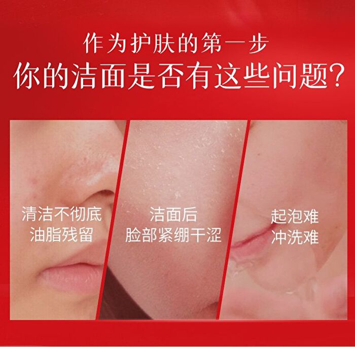 Meifubao Five Treasure Moisturizing Cleansing Lotion - 100g