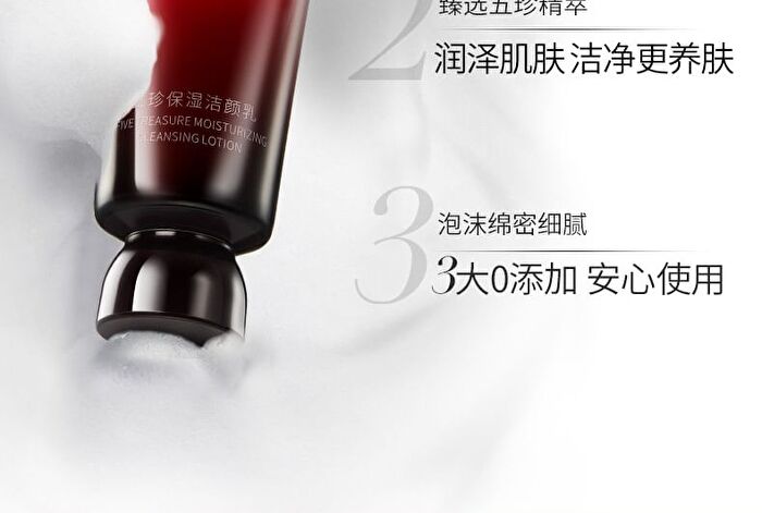 Meifubao Five Treasure Moisturizing Cleansing Lotion - 100g