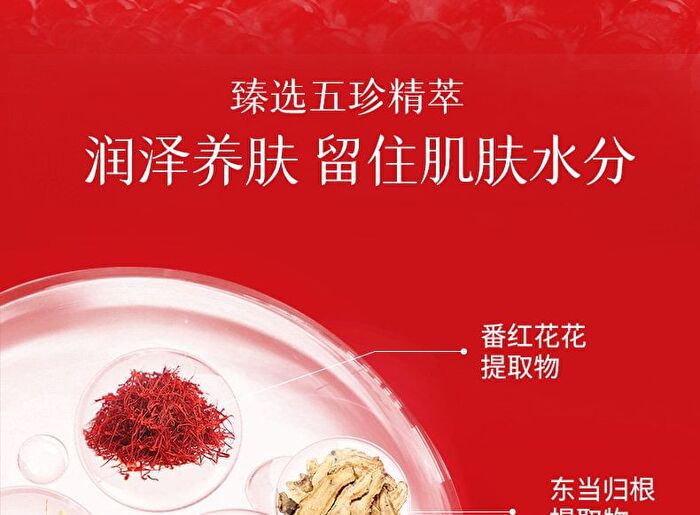 Meifubao Five Treasure Moisturizing Cleansing Lotion - 100g