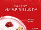 Meifubao Five Treasure Moisturizing Cleansing Lotion - 100g