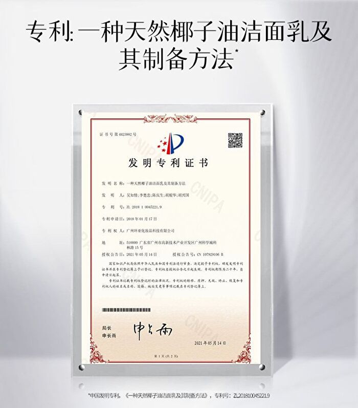 Meifubao Five Treasure Moisturizing Cleansing Lotion - 100g